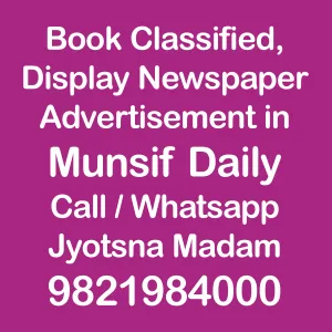 Munsif Daily  ad Rates for 2023